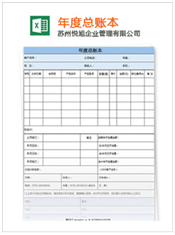 二道江记账报税