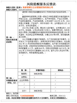 二道江税务服务